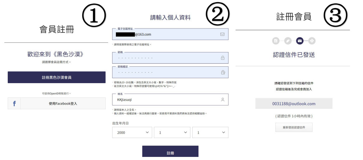 《黑色沙漠》台服登录方法介绍，这个世界，值得一闯插图6