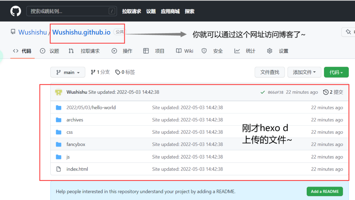 Hexo+github搭建个人博客并绑定个人域名