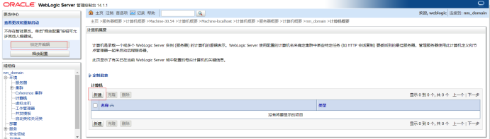 服务器应用多节点部署