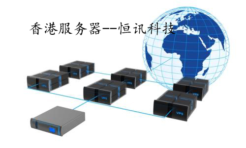 恒讯科技分析香港服务器租用的4大带宽插图
