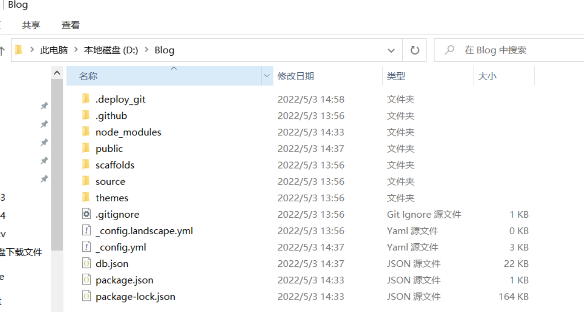Hexo+github搭建个人博客并绑定个人域名
