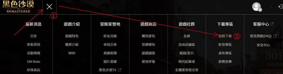 《黑色沙漠》台服登录方法介绍，这个世界，值得一闯插图2