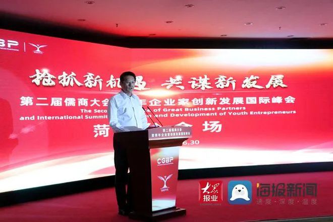 云加速！菏泽推介24个项目签约319.6亿，涉及...