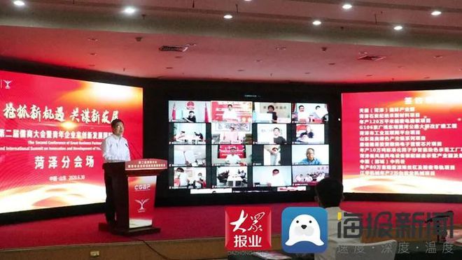 云加速！菏泽推介24个项目签约319.6亿，涉及...