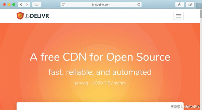 Web开发者可以使用的免费CDN列表
