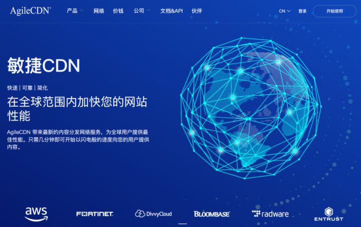 玩转AgiileCDN（十三）——全站加速