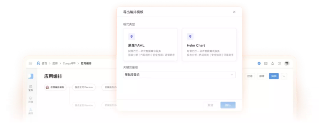 阿里云云效发布云原生应用交付平台，加速企业云原生DevOps规模化落地