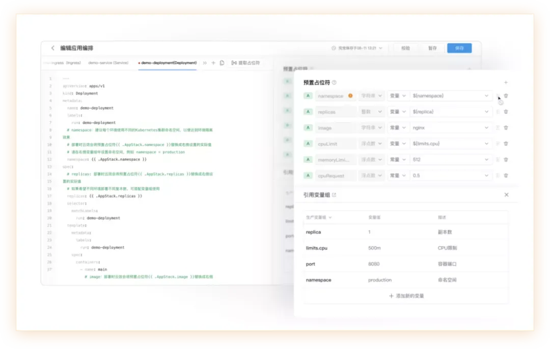 阿里云云效发布云原生应用交付平台，加速企业云原生DevOps规模化落地