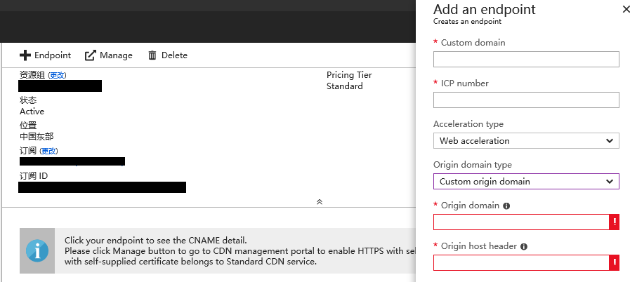 AzureChina(13)AzureChinaCDN经验总结