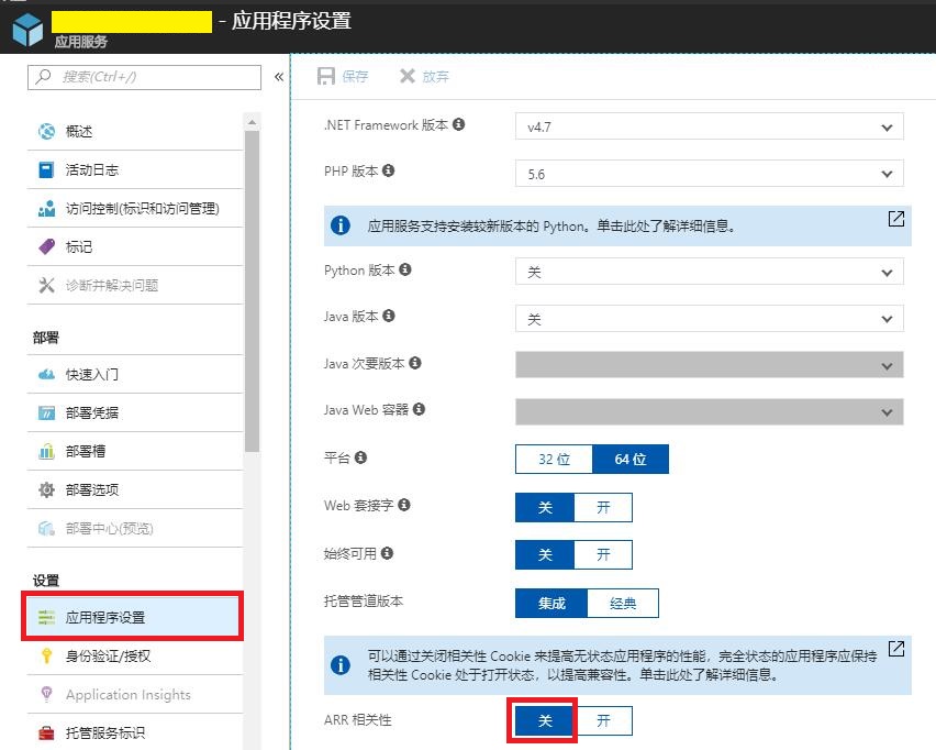 AzureChina(13)AzureChinaCDN经验总结