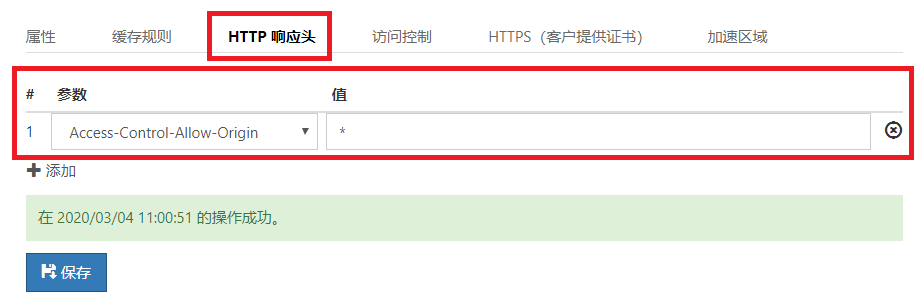 AzureChina(13)AzureChinaCDN经验总结