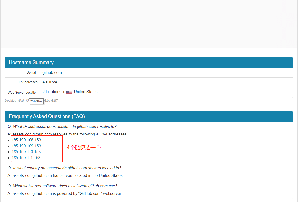 Github加载不出来解决方法
