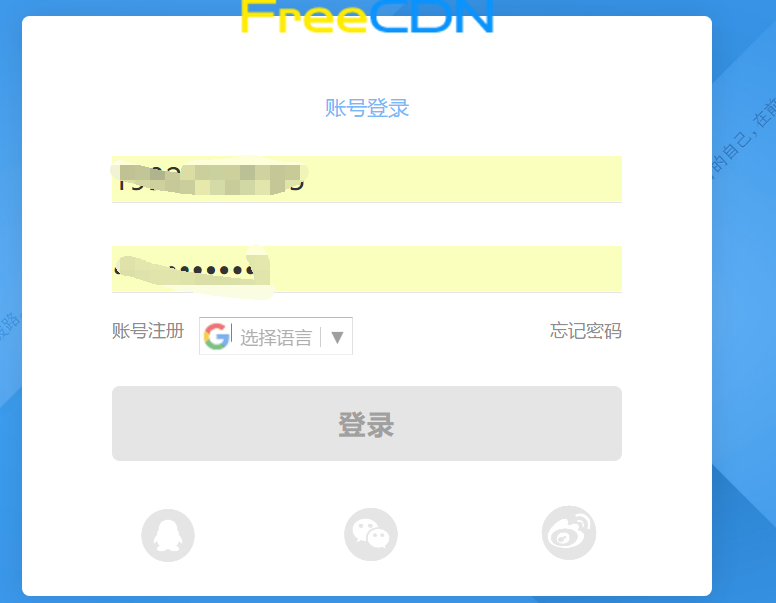 智云加速FreeCDN免费香港CDN加速DNS解析服务不限流量