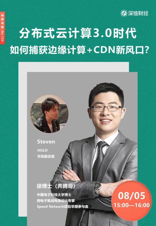 分布式云计算3.0时代，如何捕获边缘计算+CDN新风口？