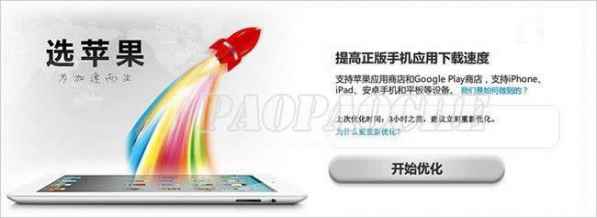 app store下载加速dns ip 解决app store下载慢问题