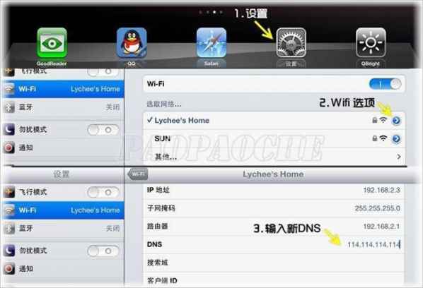 app store下载加速dns ip 解决app store下载慢问题