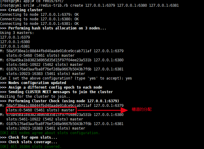 私人笔记一：redis集群搭建（Cluster模式）