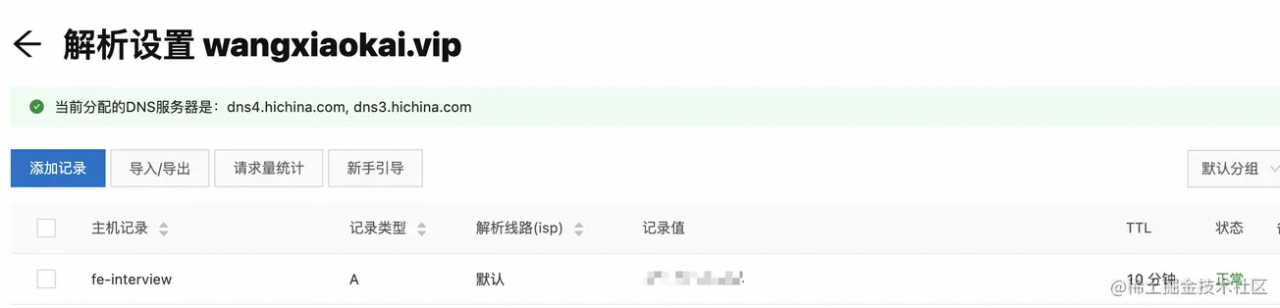 DNS、CDN加速和域名解析之间的关系