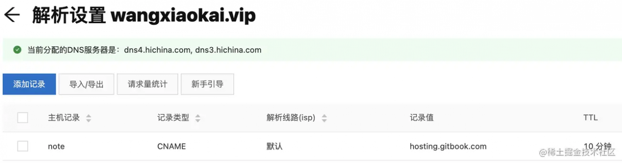 DNS、CDN加速和域名解析之间的关系