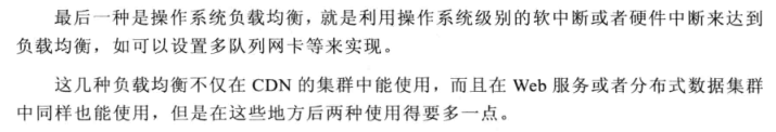 HTTP04--CDN知识