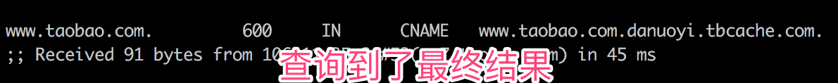 简单谈谈DNS的工作原理及实践