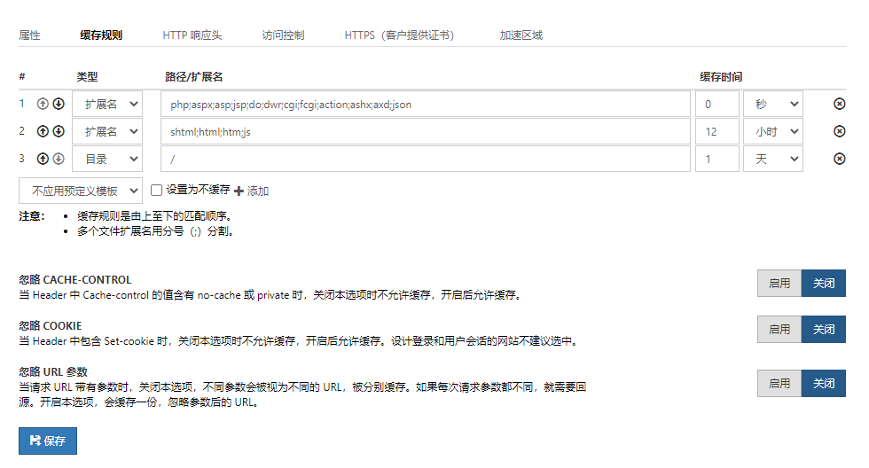 企业出海，从启用Azure CDN全球加速开始