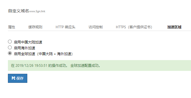 企业出海，从启用Azure CDN全球加速开始