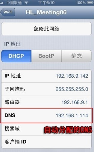 如何修改DNS加速iTunes下载速度？