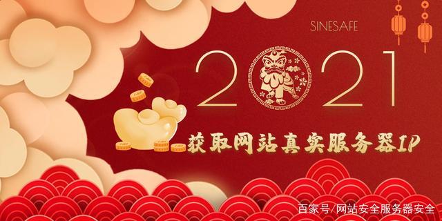 渗透测试公司对客户网站用CDN后获取真实服务器IP的方法