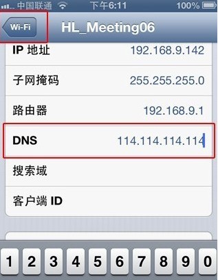 如何修改DNS加速iTunes下载速度？