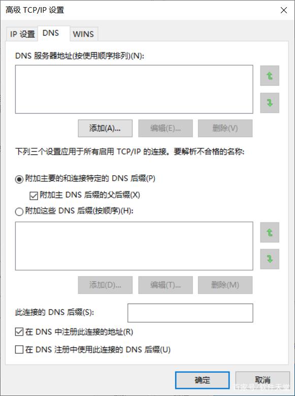win10上更改DNS设置，可以提高上网速度，送详细操作教程