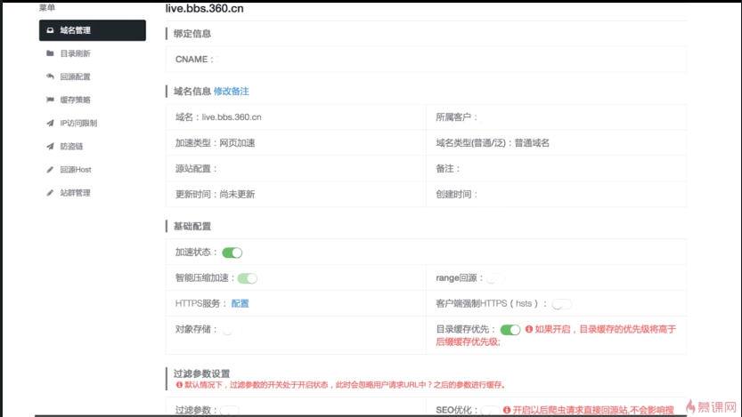 CDN和智能DNS原理和应用（原）