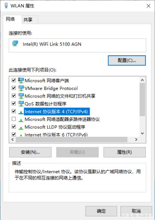 win10上更改DNS设置，可以提高上网速度，送详细操作教程