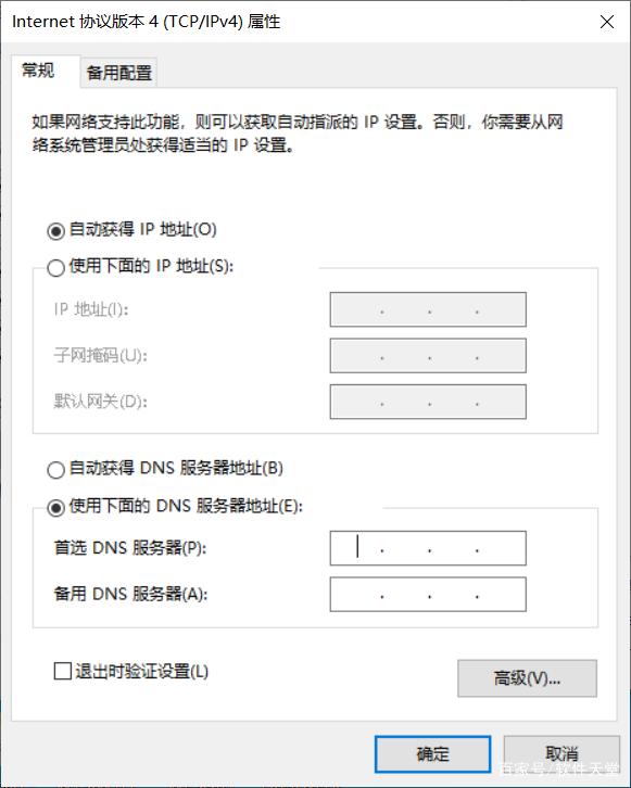 win10上更改DNS设置，可以提高上网速度，送详细操作教程