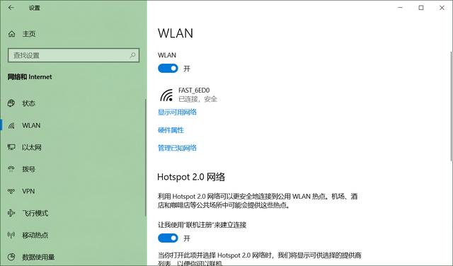 win10上更改DNS设置，可以提高上网速度，送详细操作教程