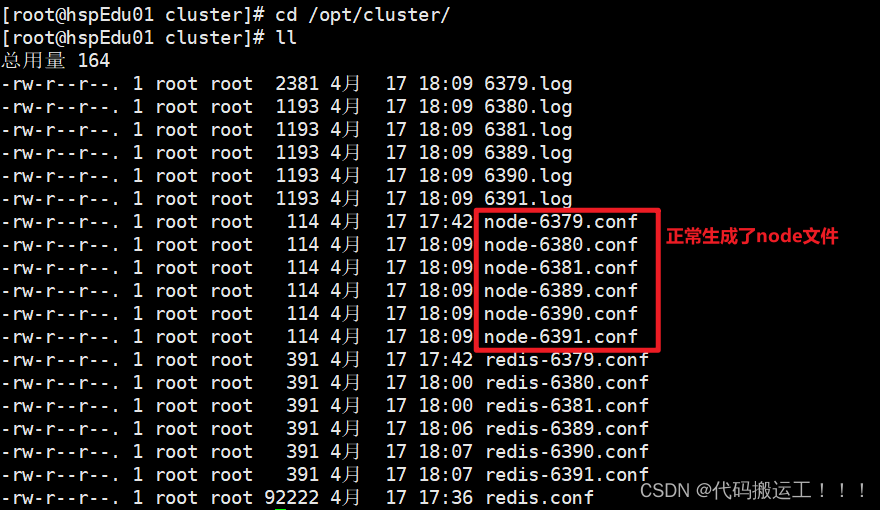 redis集群（Cluster）
