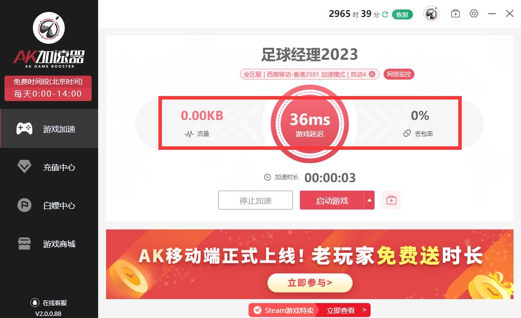 玩《足球经理2023》卡顿、掉帧、崩溃、报错？别怕，我这有方法！插图4