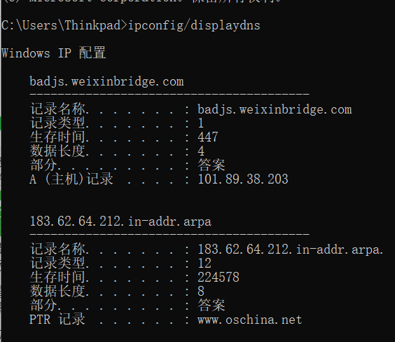 网站加速之本地DNS