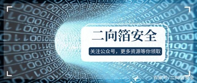 web安全之于网络安全