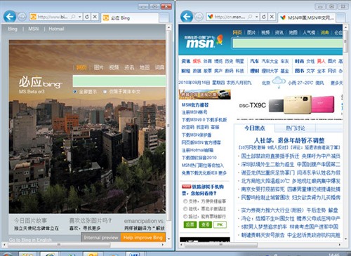 微软IE9浏览器之五大改进 你值得体验 