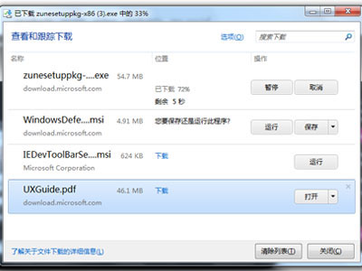 微软IE9浏览器之五大改进 你值得体验 
