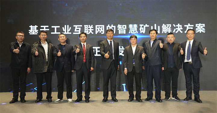 华为携手鞍钢和恩菲联合发布智能矿山融合IP工业网解决方案， 加速非煤矿山智能化进程