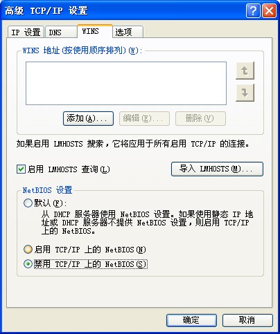 web服务器安全加固策略