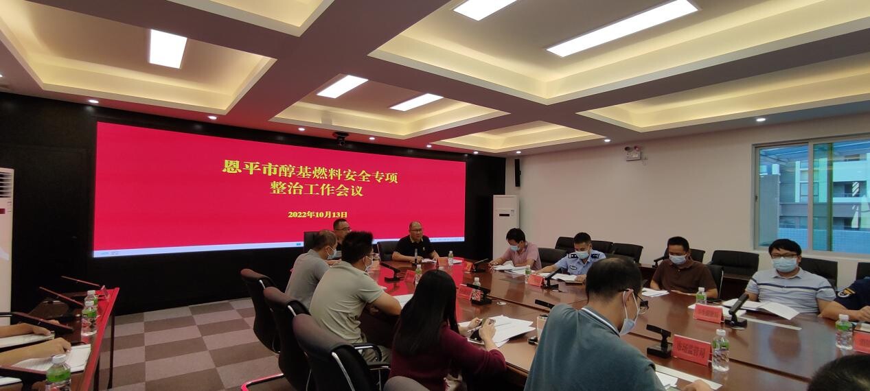 江门醇基燃料安全专项整治行动进行时（一）