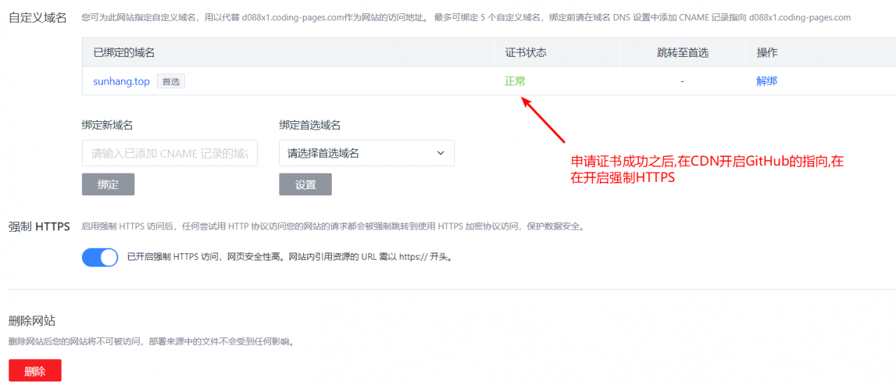 加速自己的hexo，使用GitHub+Coding实现国内外网站加速