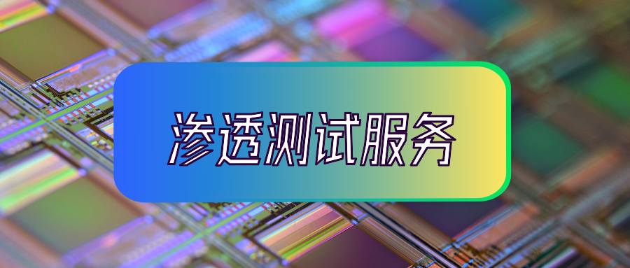 什么是网站安全公司？