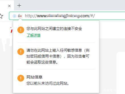 公司网站弹出安全警告怎么办？彻底解决方案来了！插图2