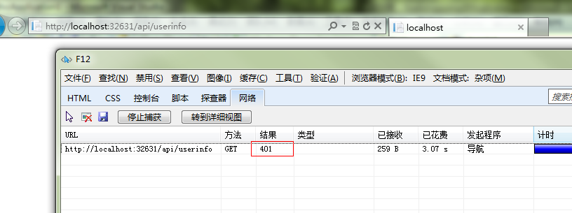 ASP.NETWebAPI教程(六)安全与身份认证