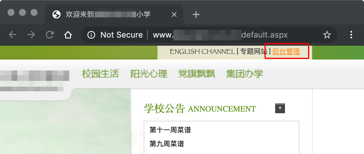 ▲后台入口常见位置