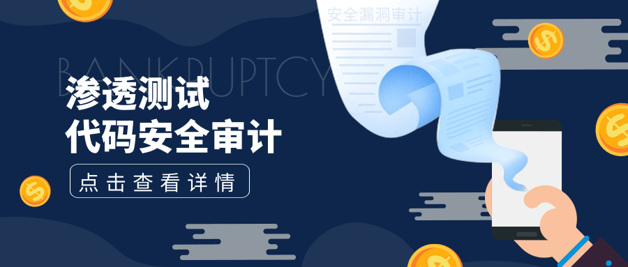 网站代码安全审计之人工审计强势